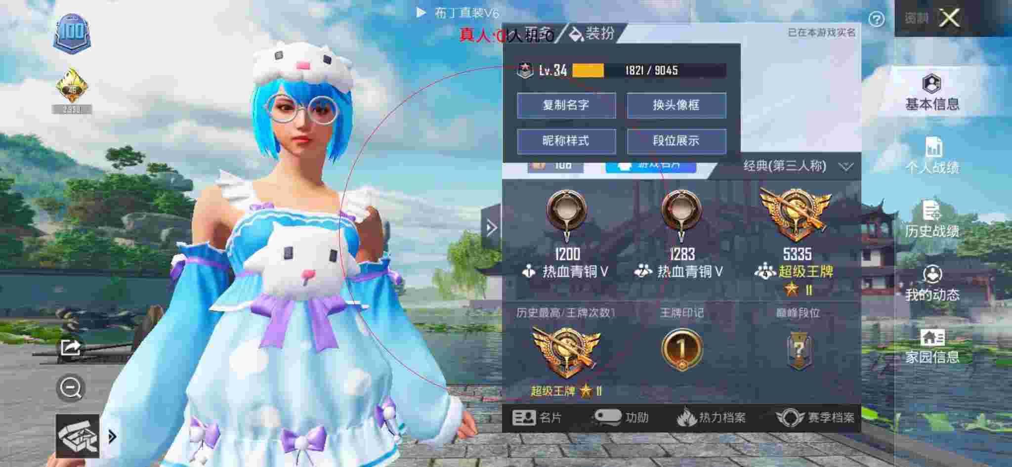 和平精英布丁直装透视 - 超自然行动组手机怎么下载辅助预览图